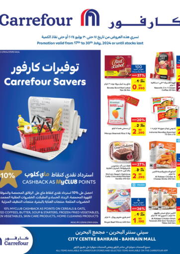 Carrefour Savers