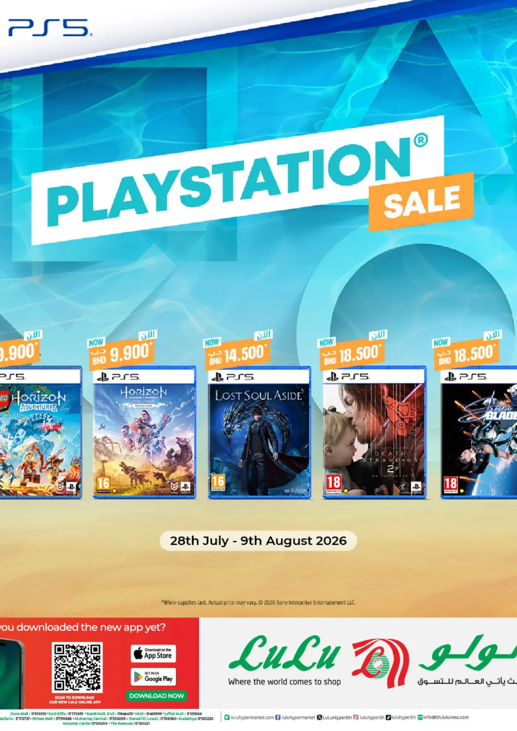 Bahrain LuLu Hypermarket offers in D4D Online. PlayStation Sale. . Till 9th August