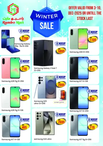 تنزيلات الشتاء