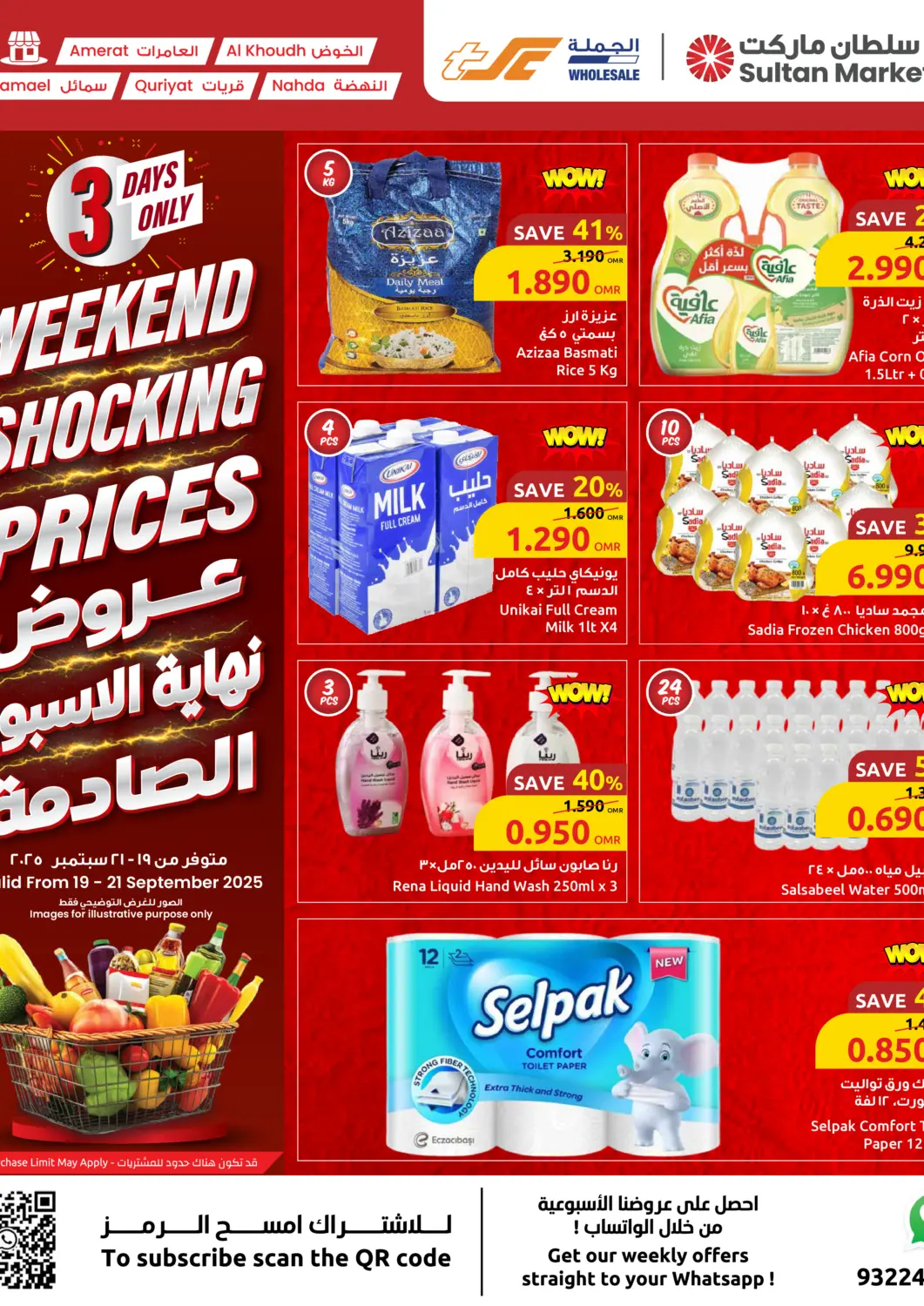 Oman - Muscat Sultan Center  offers in D4D Online. Weekend Shocking Prices. . Till 21st September