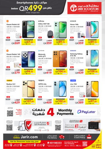 Jarir Bookstore - Smartphones Below QR499 in Qatar Offers - Qatar Smartphones Below QR499