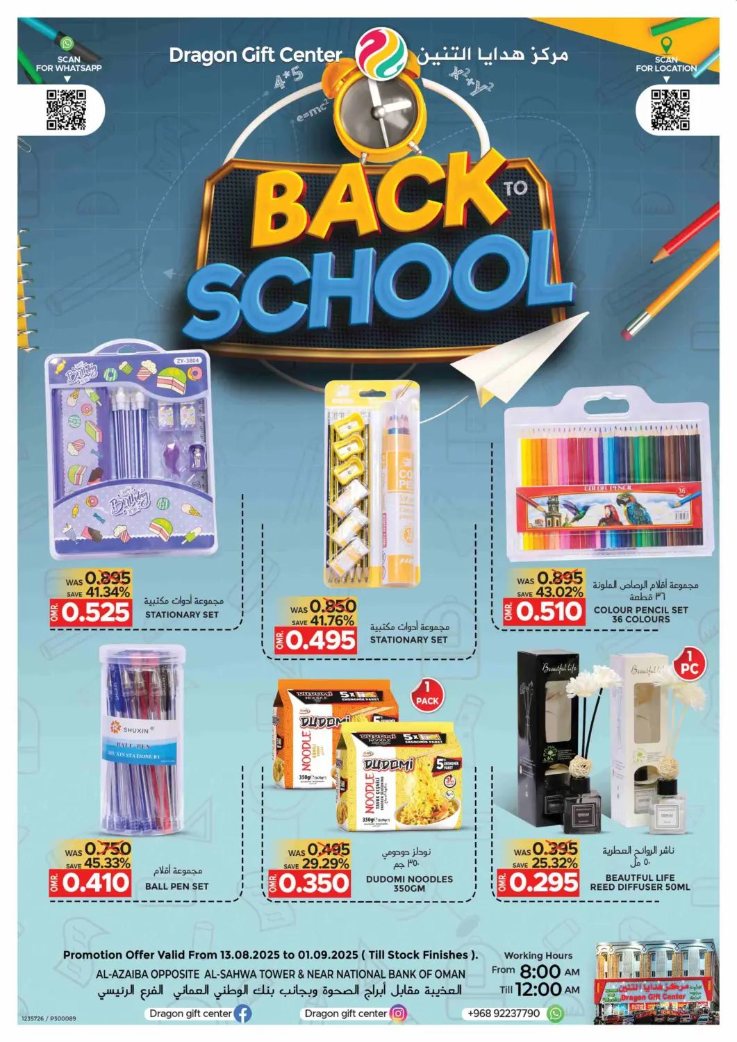 Oman - Muscat Dragon Gift Center offers in D4D Online. Back To School. . Till 1st September