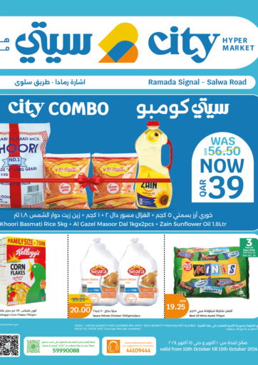 Qatar - Al Khor City Hypermarket offers in D4D Online. Combo Offer. . Till 15th October