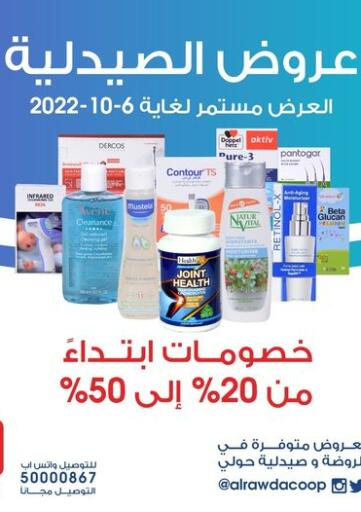 Kuwait - Kuwait City Al Rawda & Hawally Coop Society offers in D4D Online. Special Offer. . Till 6th October