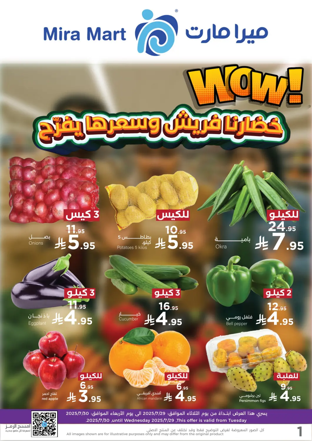 KSA, Saudi Arabia, Saudi - Jeddah Mira Mart Mall offers in D4D Online. Special Offer. . Till 30th July