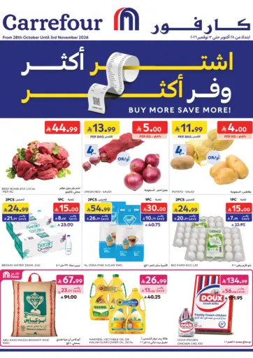 Buy More Save More!