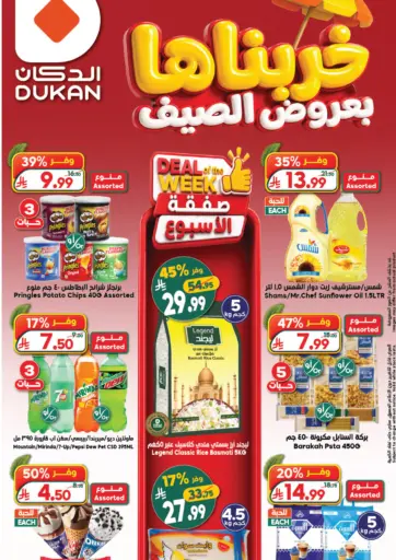 Deal Of The Week