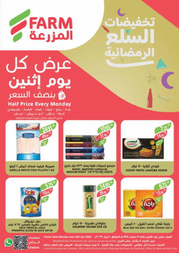 KSA, Saudi Arabia, Saudi - Dammam Farm  offers in D4D Online. Half Price Every Monday. . Only On 10th April