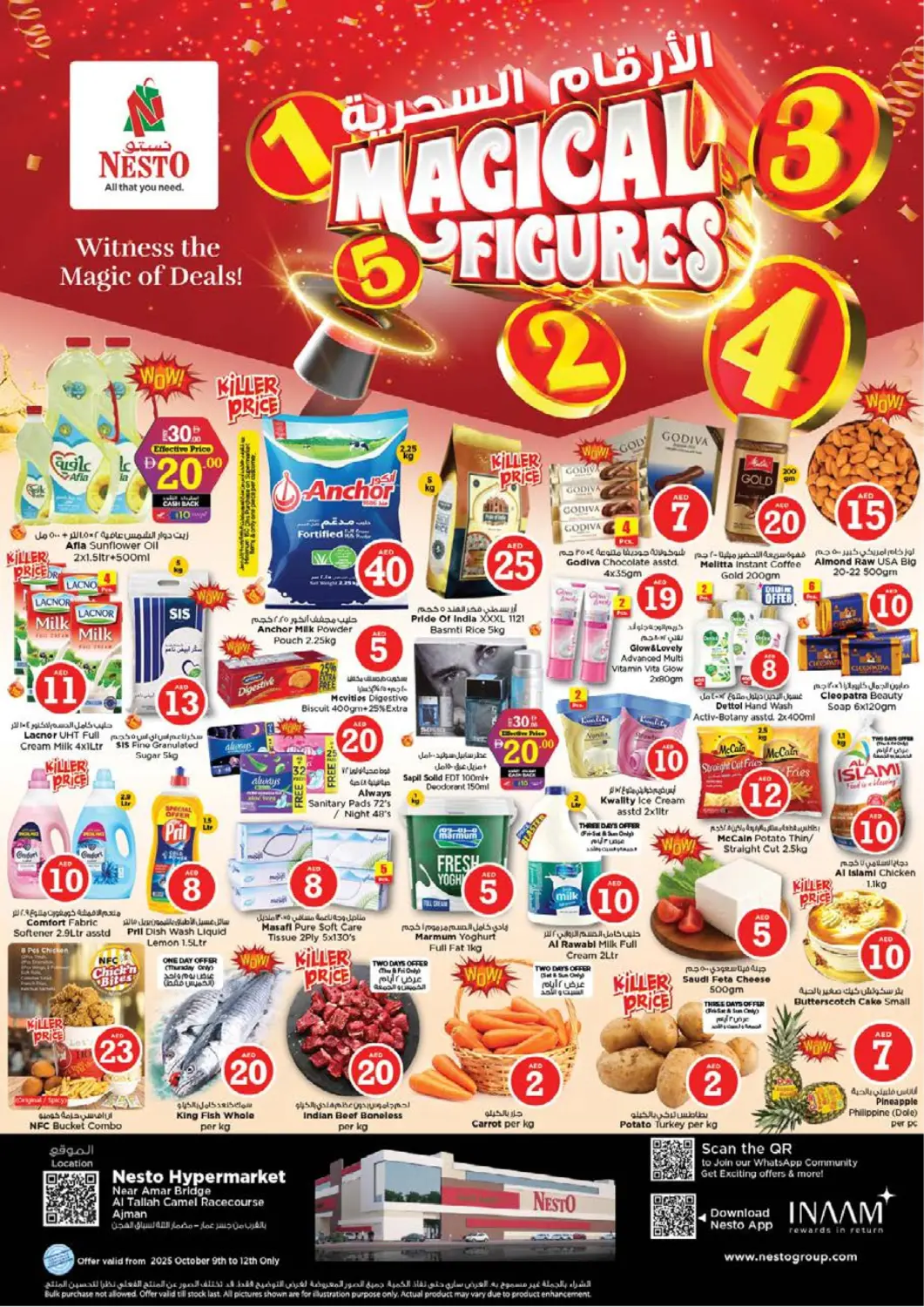 عروض نستو هايبرماركت الإمارات العربية المتحدة , الامارات - الشارقة / عجمان في دي٤دي أونلاين. التلة، عجمان. . حتى ١٢ أكتوبر