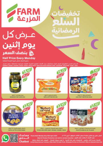 KSA, Saudi Arabia, Saudi - Riyadh Farm  offers in D4D Online. Half Price Every Monday. . Only On 10th April