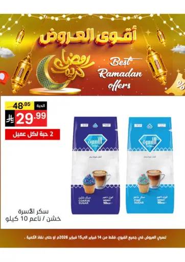 Best Ramadan Offers