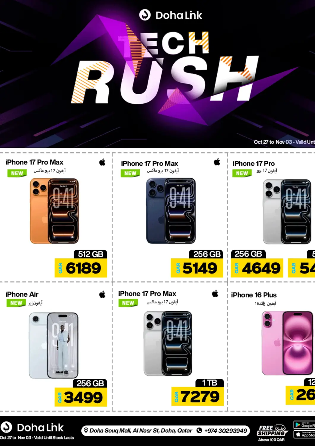 Qatar - Al Shamal Doha Link offers in D4D Online. Tech Rush. . Till 3rd November