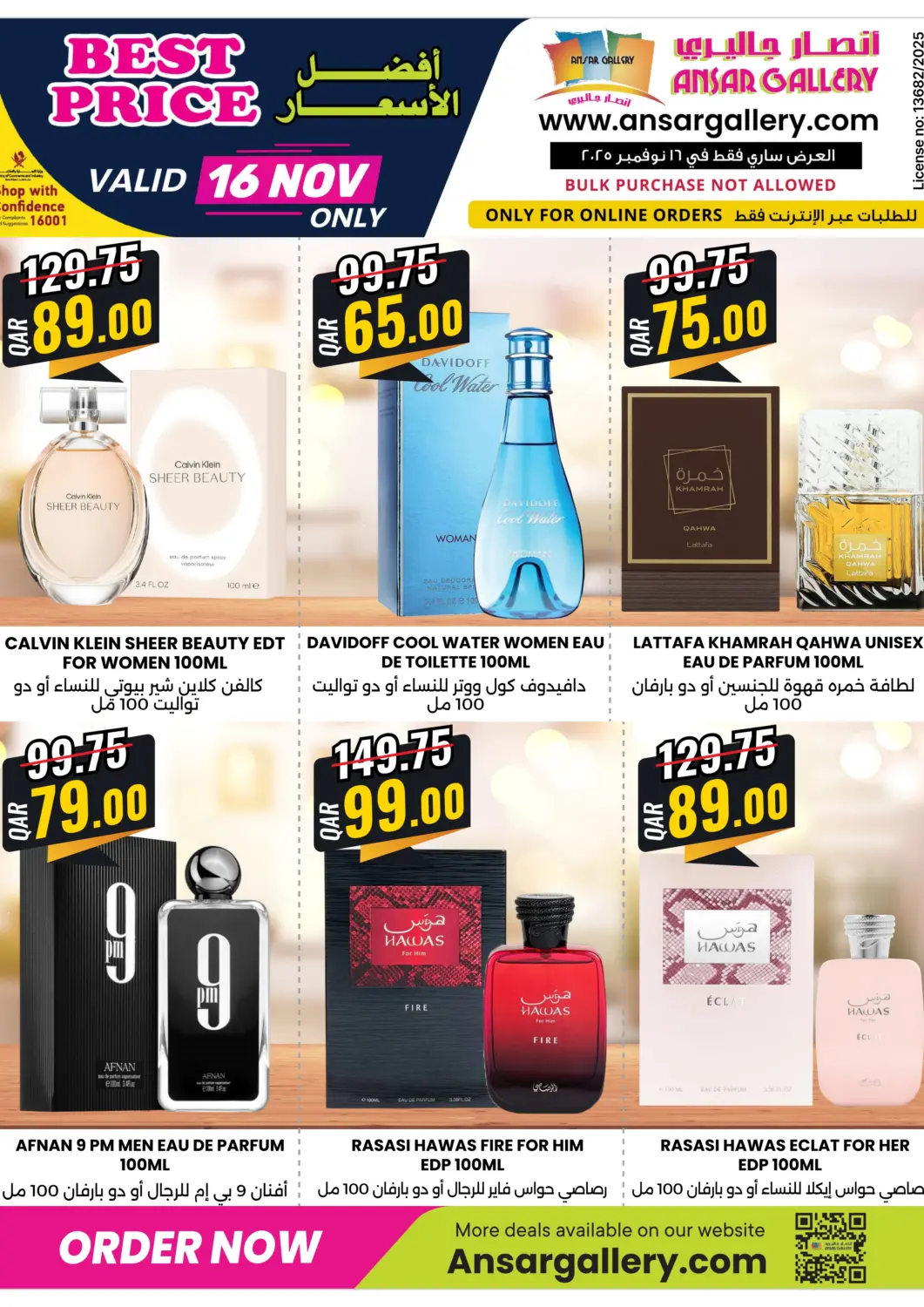 Qatar - Al-Shahaniya Ansar Gallery offers in D4D Online. Best Price. . Only On 16th November