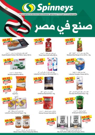 Egypt - Cairo Spinneys  offers in D4D Online. Made in Egypt. . Till 24th July