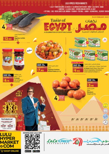 عروض لولو هايبرماركت الإمارات العربية المتحدة , الامارات - دبي في دي٤دي أونلاين. نكهات مصر. . Till 22nd February