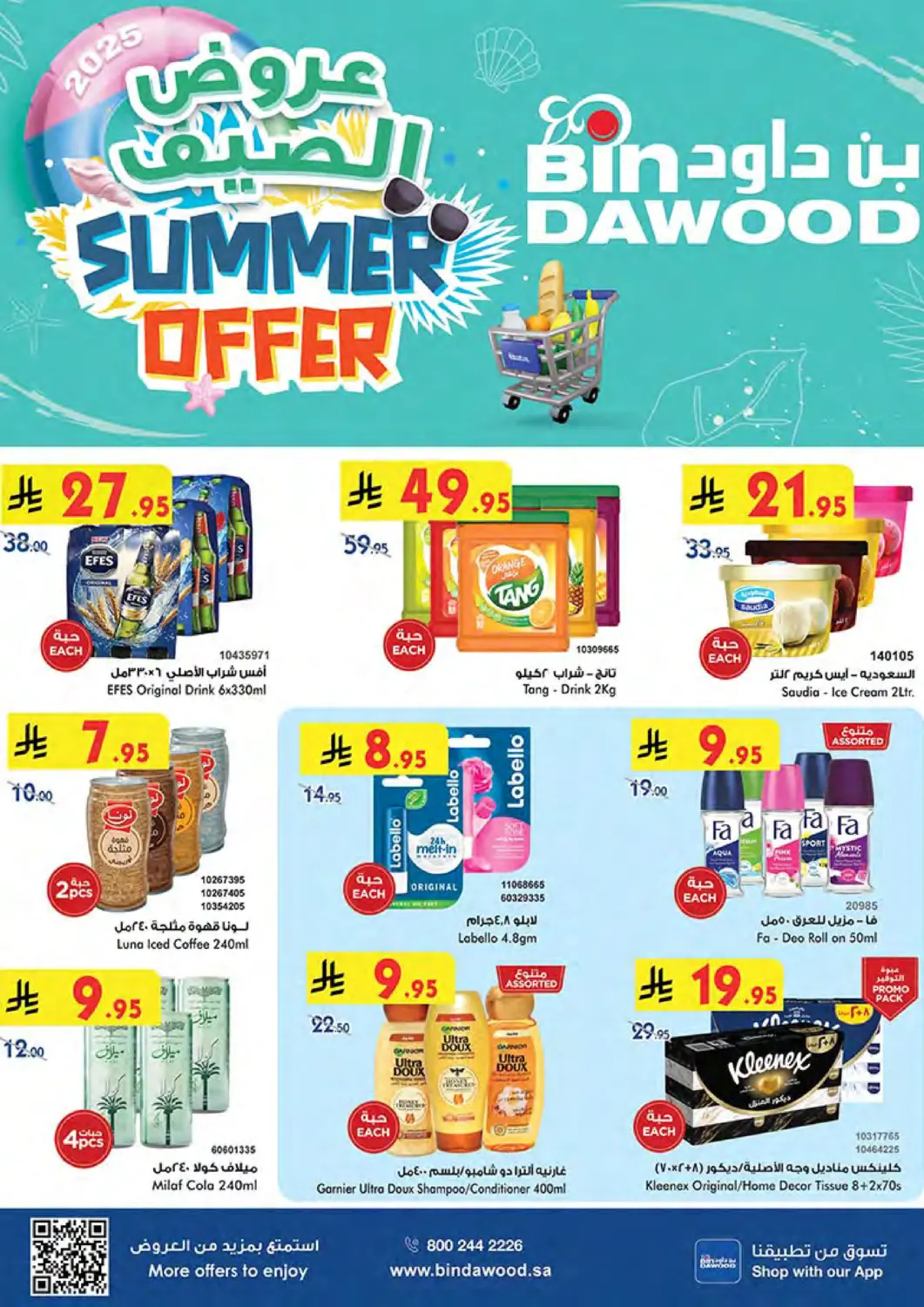 KSA, Saudi Arabia, Saudi - Medina Bin Dawood offers in D4D Online. Summer Offer. . Till 1st July