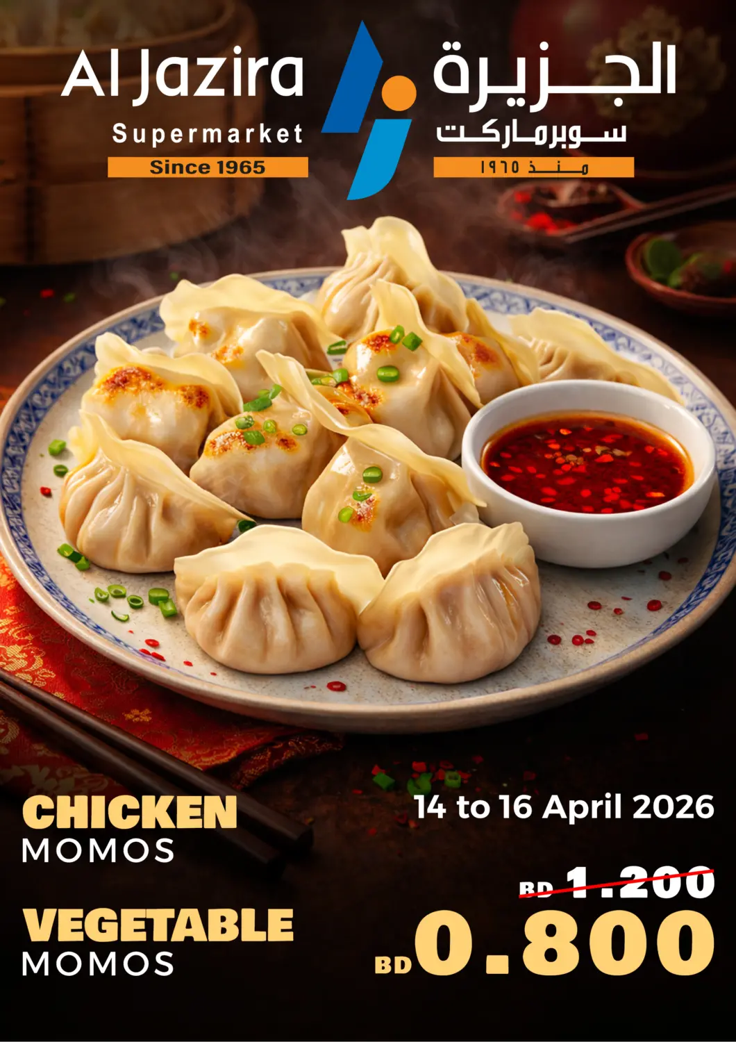 Bahrain Al Jazira Supermarket offers in D4D Online. Special Offer. . Till 16th April