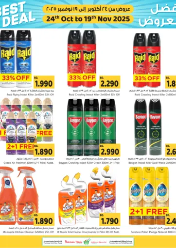 Bahrain Pride - Best Deal in Bahrain Best Deal