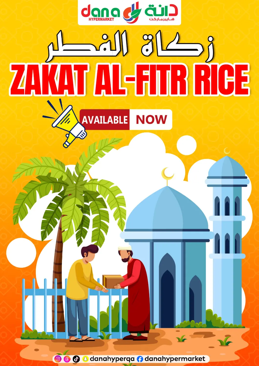 Qatar - Umm Salal Dana Hypermarket offers in D4D Online. Zakat Al Fitr Rice. . Till 20th March