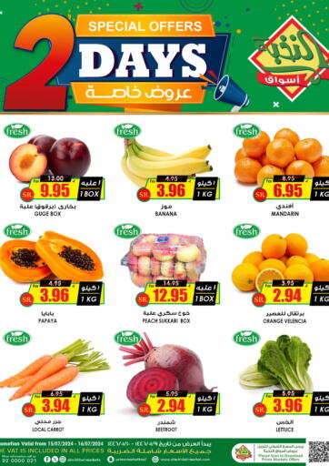 KSA, Saudi Arabia, Saudi - Riyadh Prime Supermarket offers in D4D Online. 2 Days Special Offer. . Till 16th July