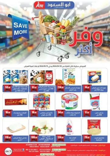 Save More