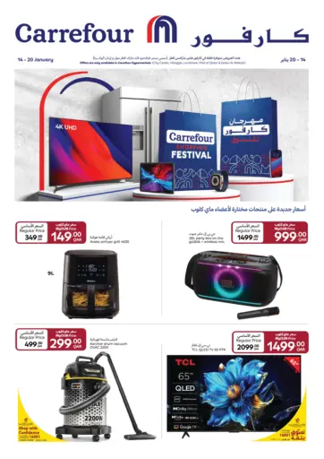 Carrefour Shopping Festival