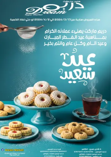 عروض خاصة