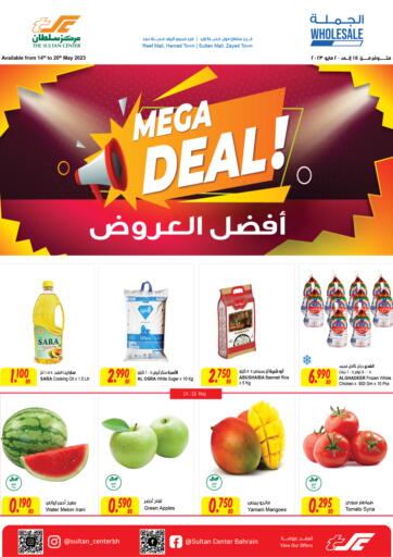 Bahrain The Sultan Center offers in D4D Online. Mega Deal. . Till 20th May 2023