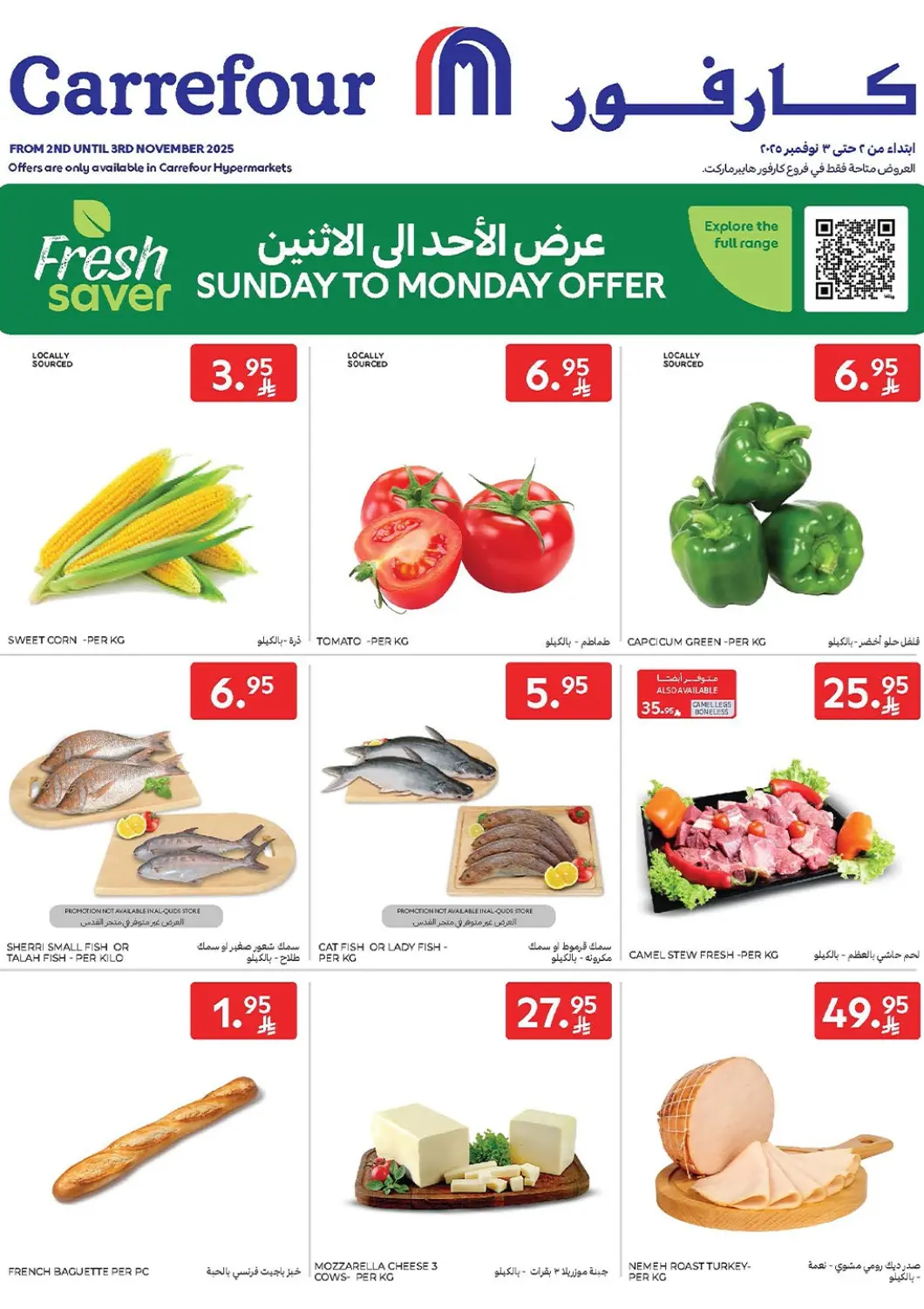 KSA, Saudi Arabia, Saudi - Sakaka Carrefour offers in D4D Online. Sunday To Monday Offer. . Till 3rd November