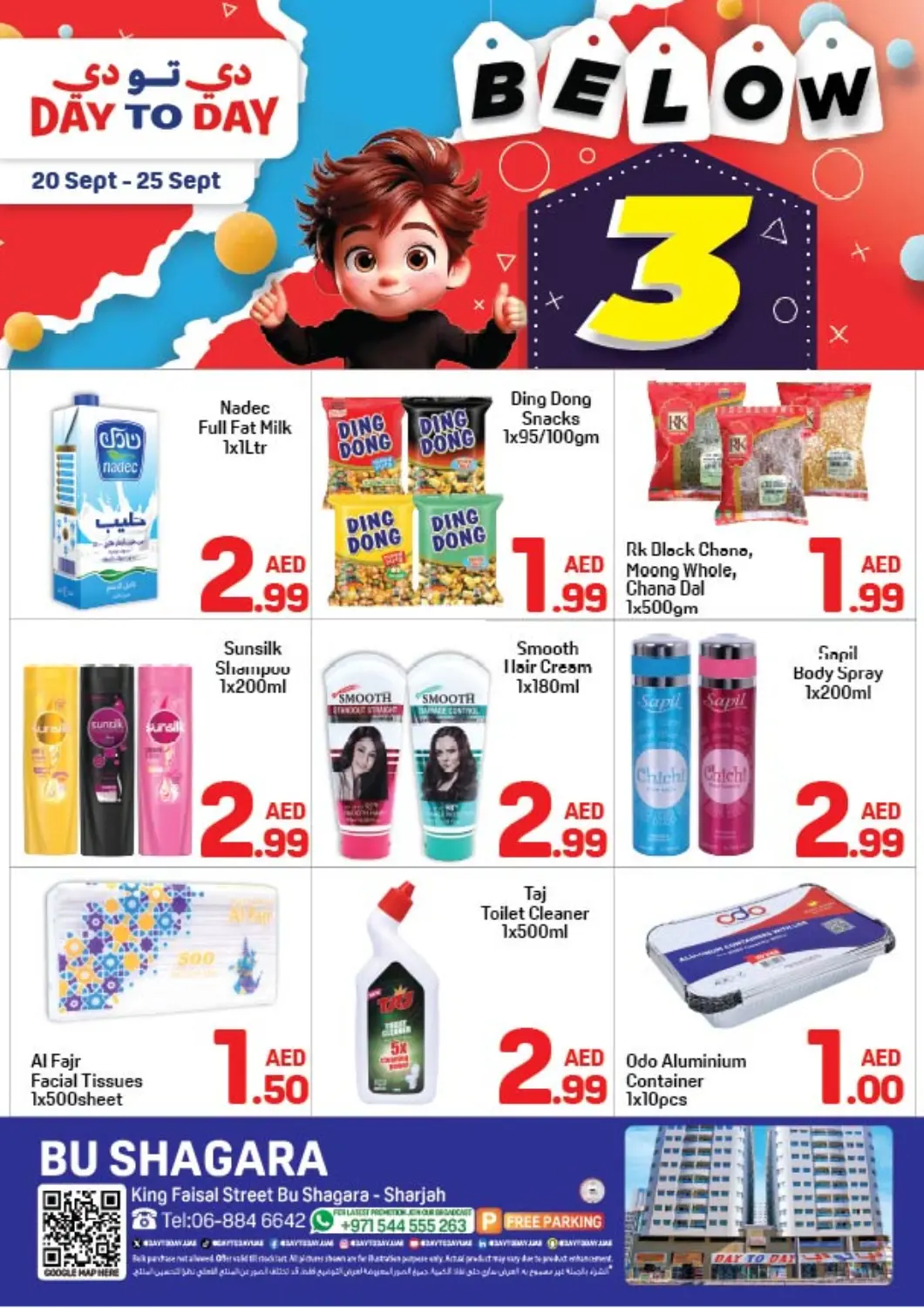 عروض دي تو دي الإمارات العربية المتحدة , الامارات - الشارقة / عجمان في دي٤دي أونلاين. أبو شغارة، الشارقة. . حتى ٢٥ سبتمبر