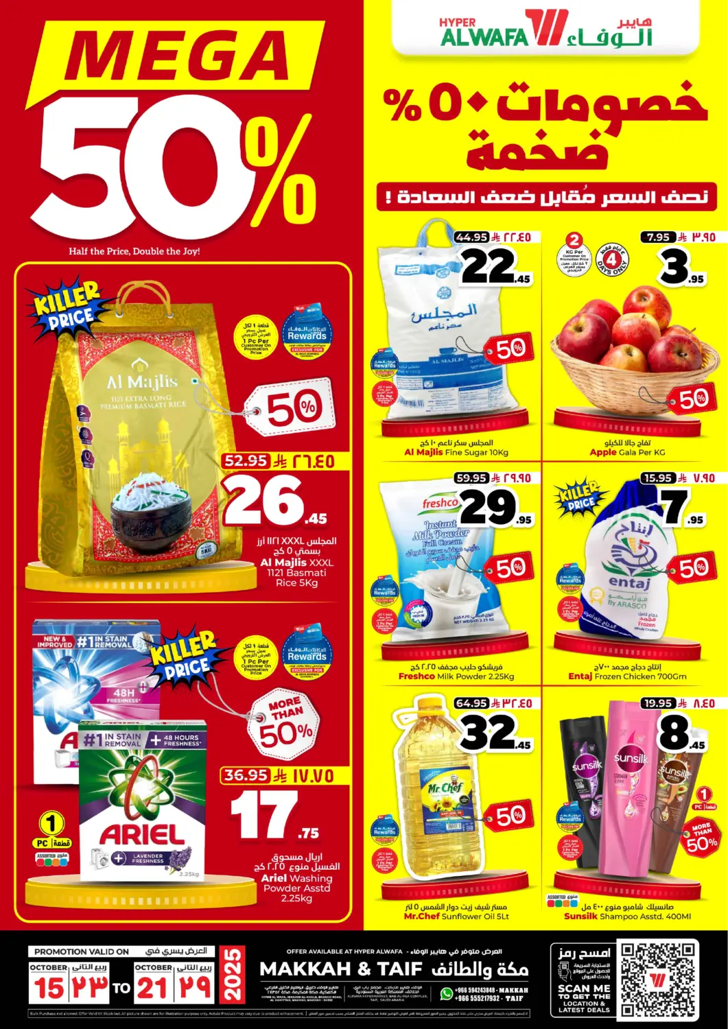 KSA, Saudi Arabia, Saudi - Mecca Hyper Al Wafa offers in D4D Online. Mega 50%. . Till 21st October