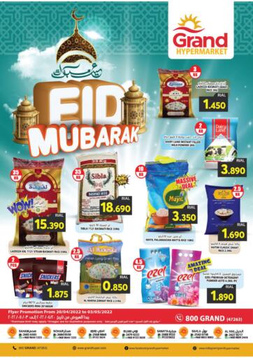 Oman - Sohar Grand Hyper Market  offers in D4D Online. Eid Mubarak. . Till 3rd May