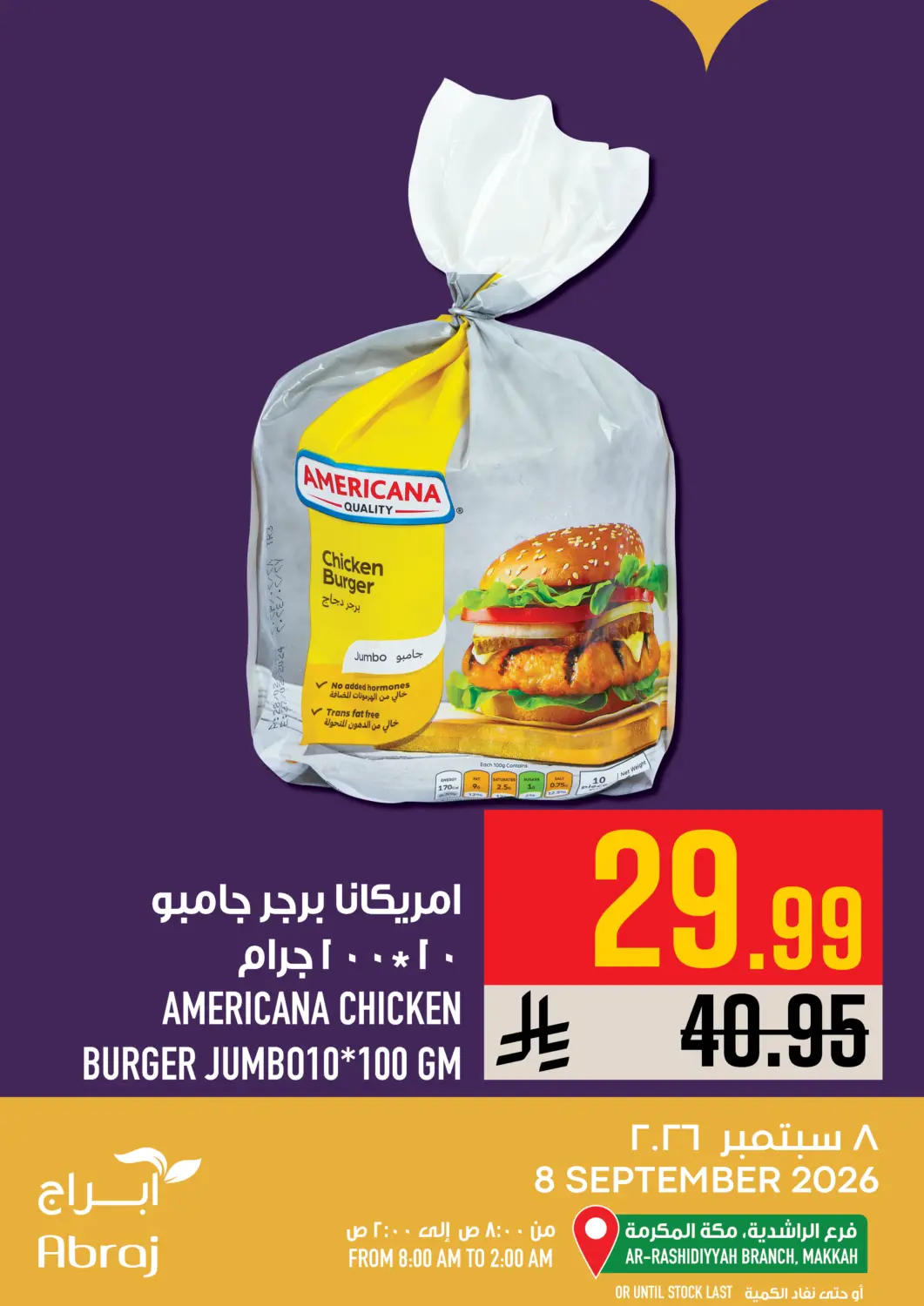 KSA, Saudi Arabia, Saudi - Mecca Abraj Hypermarket offers in D4D Online. Today's Offers. . Only On 8th September