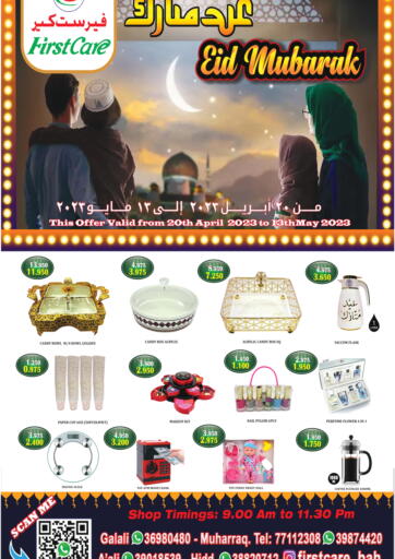 Bahrain First Care offers in D4D Online. Eid Mubarak. . Till 13th May