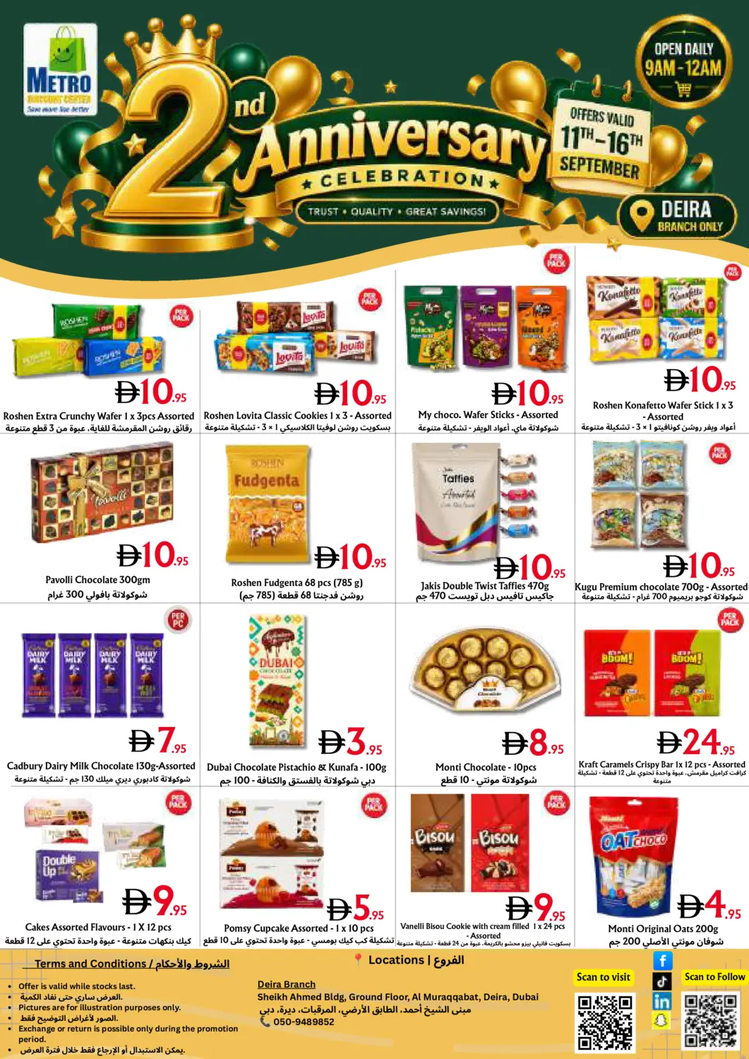 UAE - Dubai Metro Discount Center  offers in D4D Online. Al Muraqqabat - Dubai. . Till 16th September
