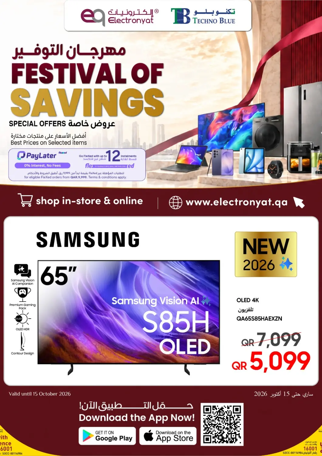 Qatar - Al Khor Techno Blue offers in D4D Online. Festival Of Savings. . Till 15th October