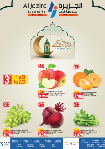 Bahrain Al Jazira Supermarket offers in D4D Online. Eid Mubarak. . Till 13th April