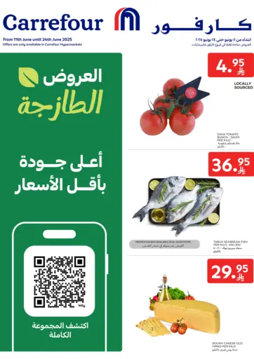 Carrefour - Fresh Offers in Saudi Arabia Offers - Saudi Arabia Fresh Offers