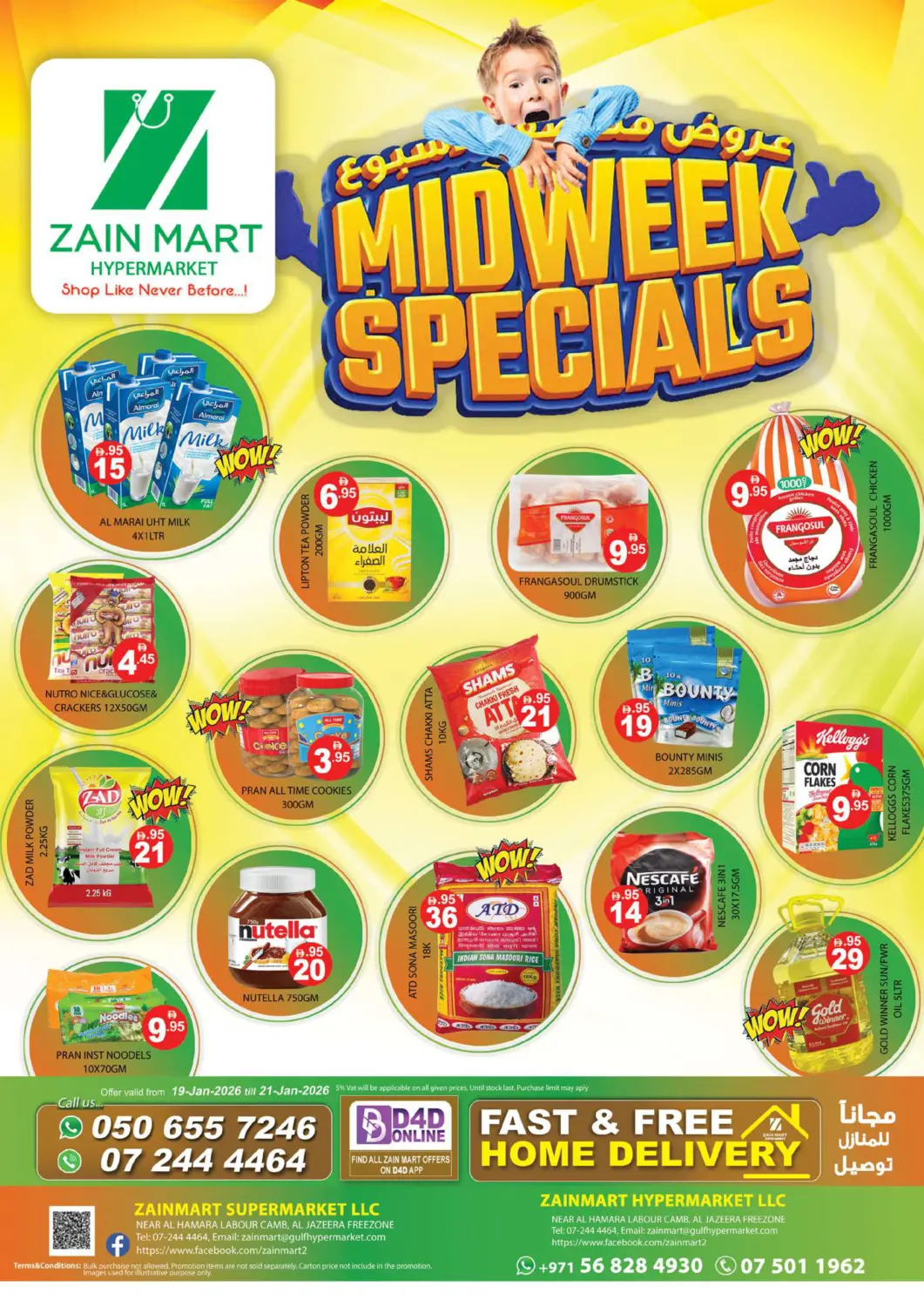 عروض زين مارت سوبرماركت الإمارات العربية المتحدة , الامارات - رَأْس ٱلْخَيْمَة في دي٤دي أونلاين. عروض منتصف الأسبوع. . حتى ٢١ يناير