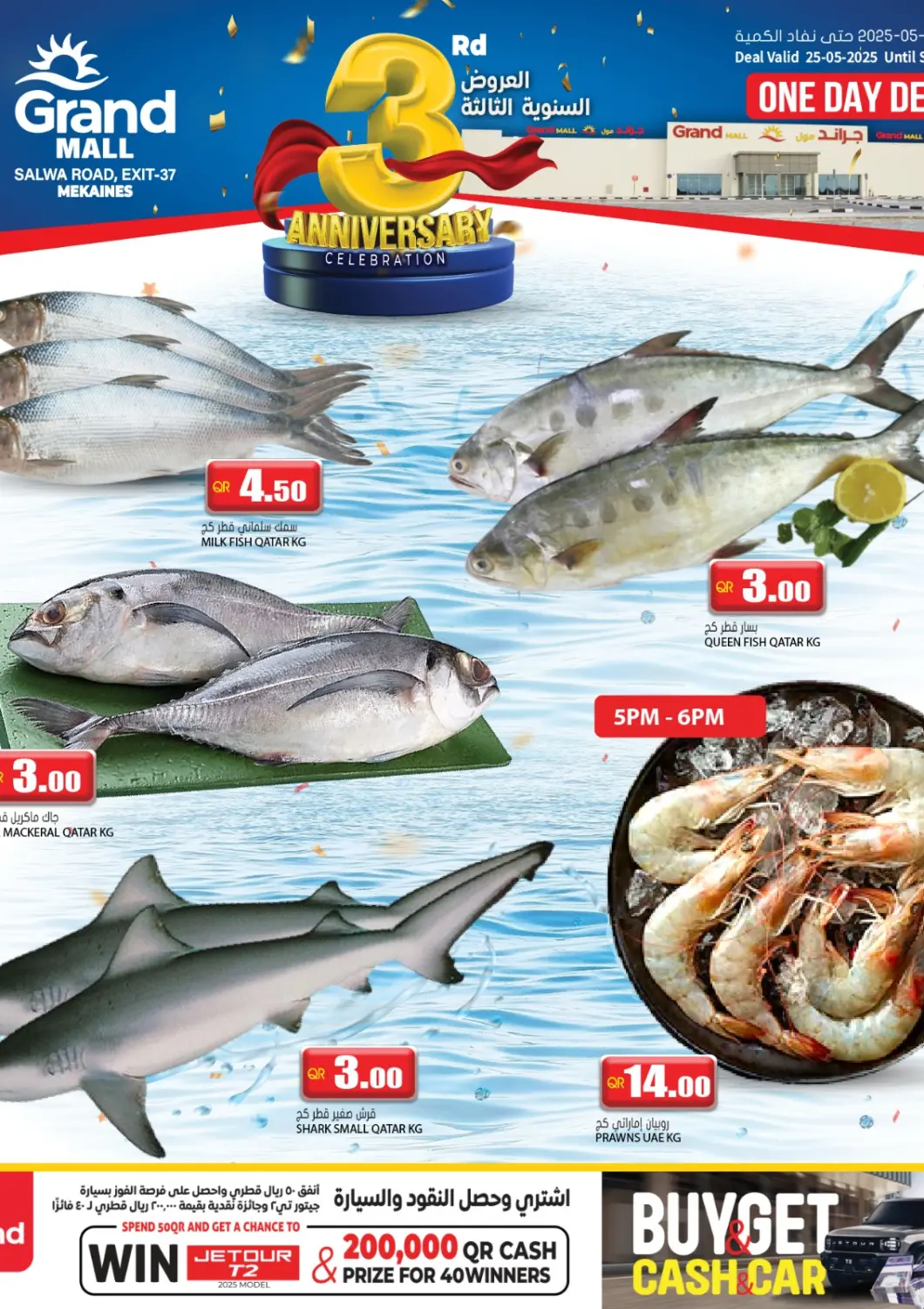 Qatar - Al-Shahaniya Grand Hypermarket offers in D4D Online. One Day Deal. . Only On 25th May