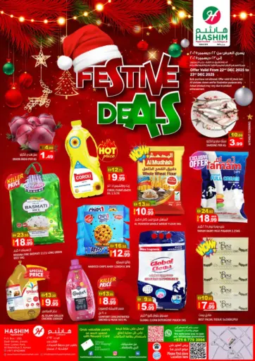 الراشدية ٢، عجمان