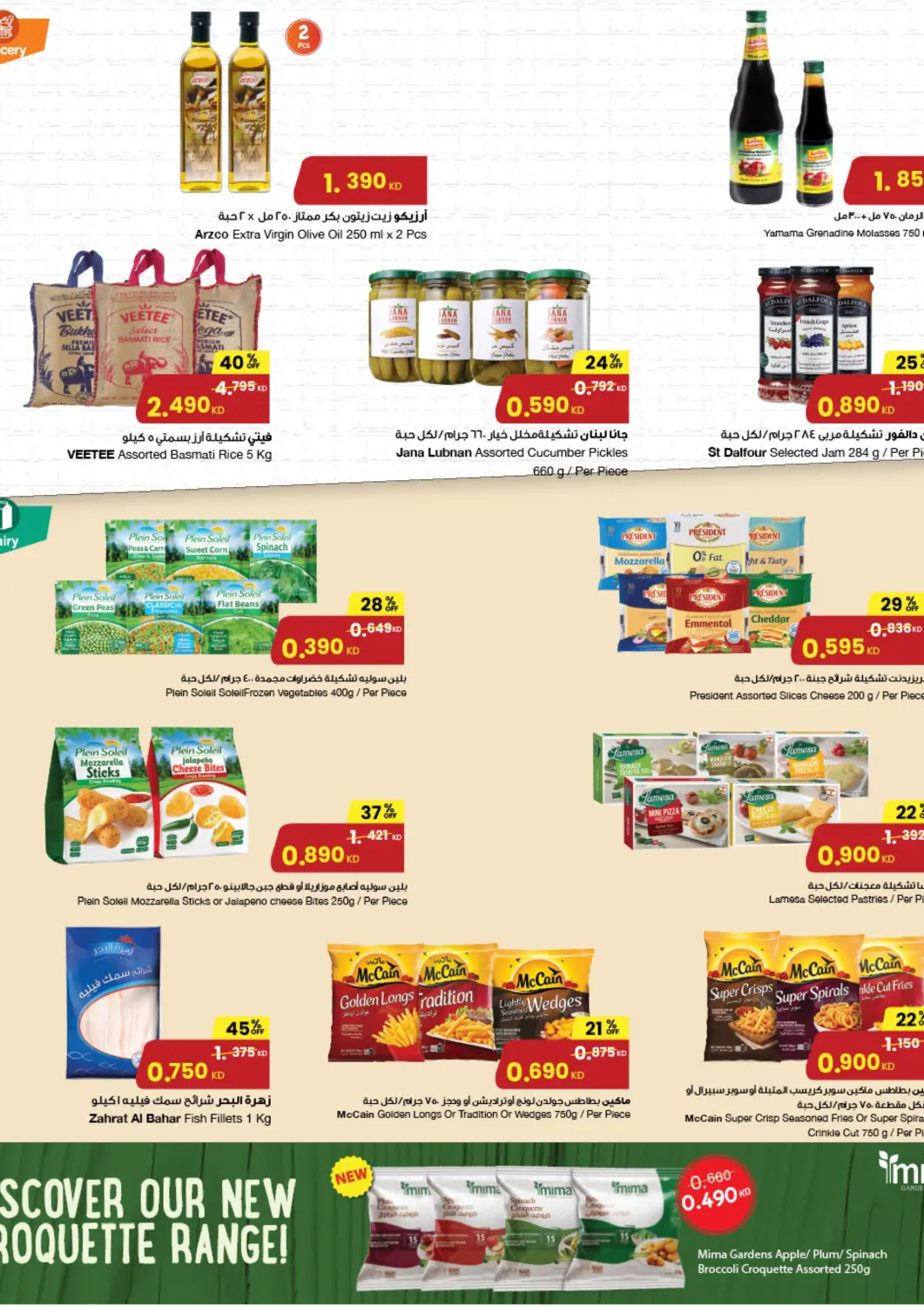 عروض مركز سلطان الكويت - مدينة الكويت في دي٤دي أونلاين. عروض خاصة. . حتى ٤ نوفمبر