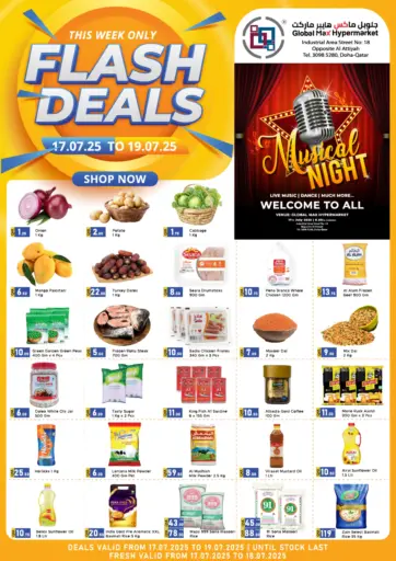 جي-ماكس هايبرماركت - عروض سريعة in قطر Offers - قطر عروض سريعة
