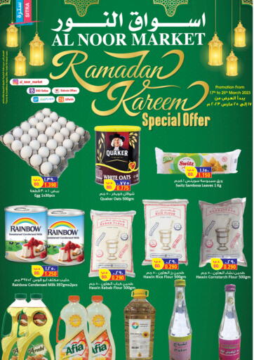 Bahrain Al Noor Market offers in D4D Online. Ramadan Kareem. . Till 25th March