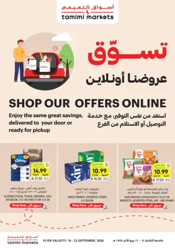Shop Our Offers Online