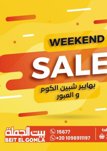Egypt - Cairo Beit El Gomla offers in D4D Online. Weekend Sale. . Till 13th July