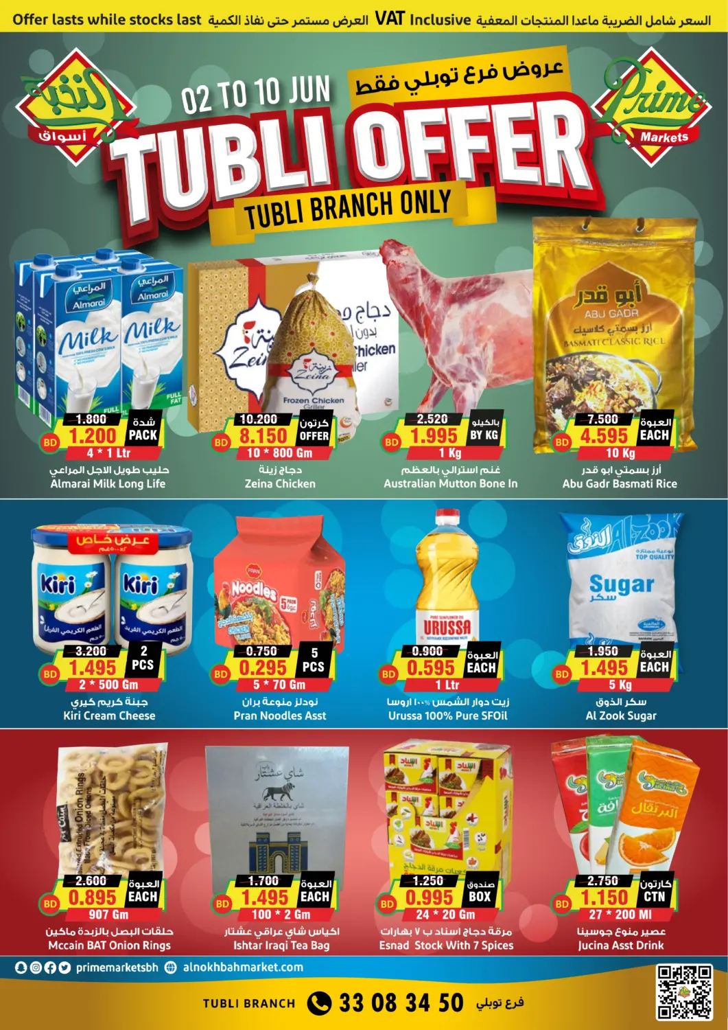 Bahrain Prime Markets offers in D4D Online. Tubli Offer. . Till 10th June