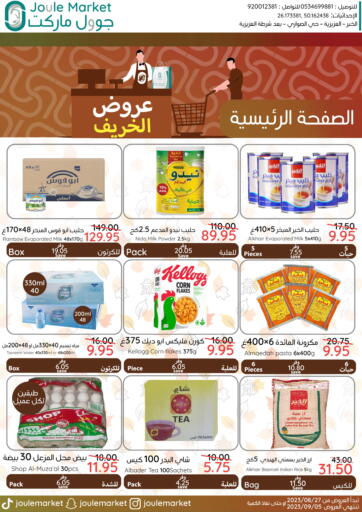 KSA, Saudi Arabia, Saudi - Al Khobar Joule Market offers in D4D Online. Autumn Sale. . Till 5th September