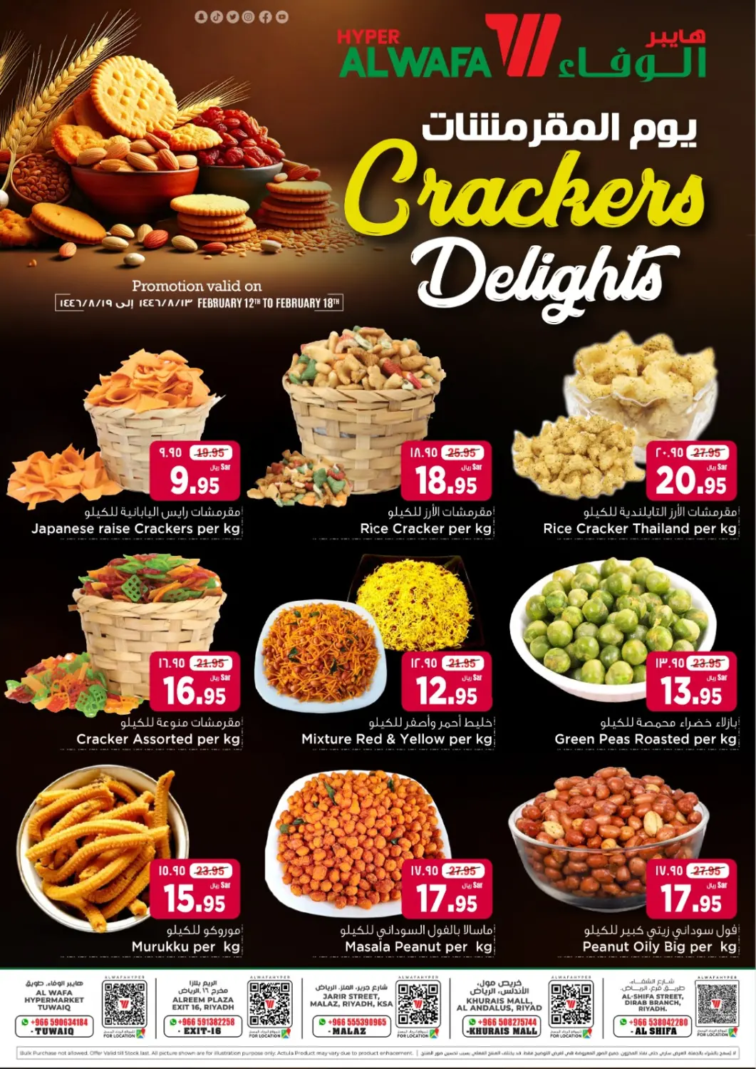 KSA, Saudi Arabia, Saudi - Ta'if Hyper Al Wafa offers in D4D Online. Crackers Delights - Riyadh. . Till 18th February