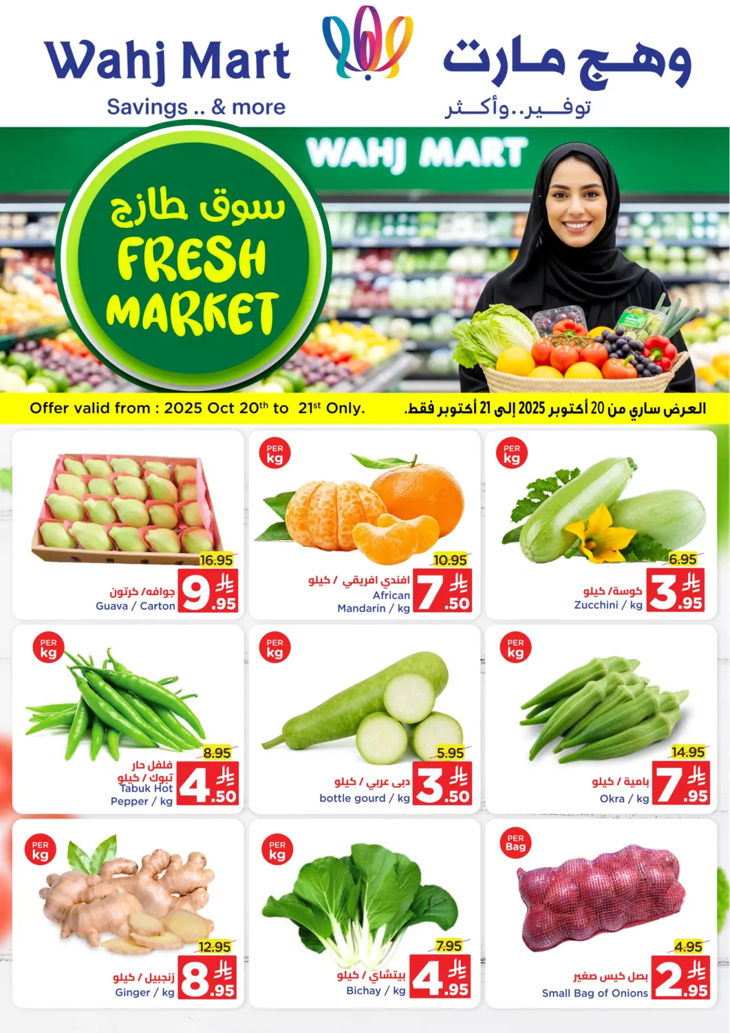 KSA, Saudi Arabia, Saudi - Jeddah Wahj Mart offers in D4D Online. Fresh Market. . Till 21st October